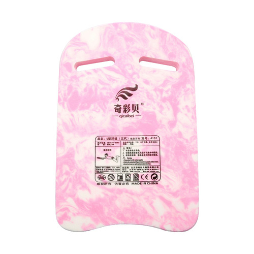 Qicaibei U-shaped camouflage float children learn to swim water board children's water floating auxiliary tool back floating swimming board