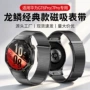华为按压无缝接口手表带