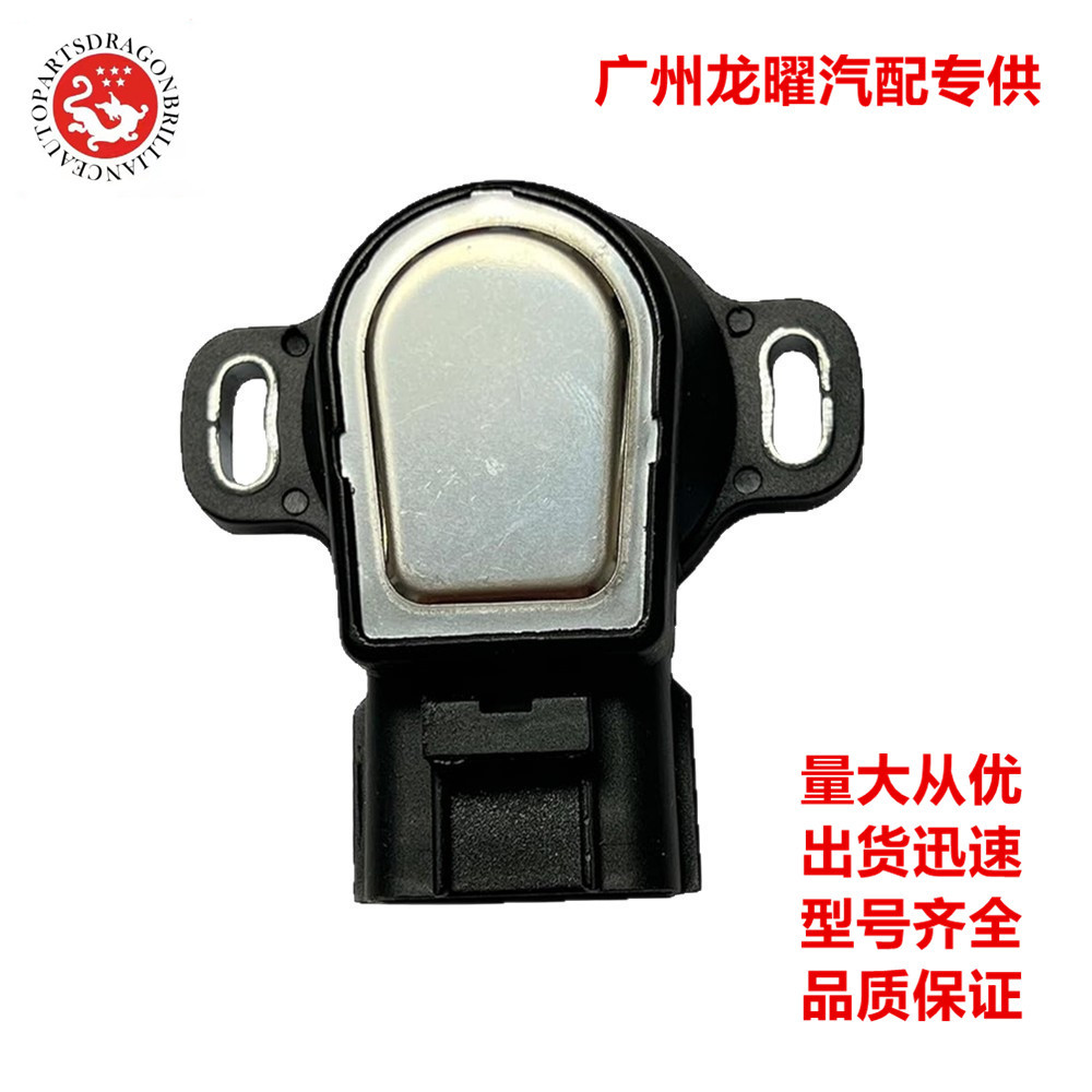 Aplicable al sensor de posición del acelerador Mazda KL01-18-911 KL0118911 198500-3040