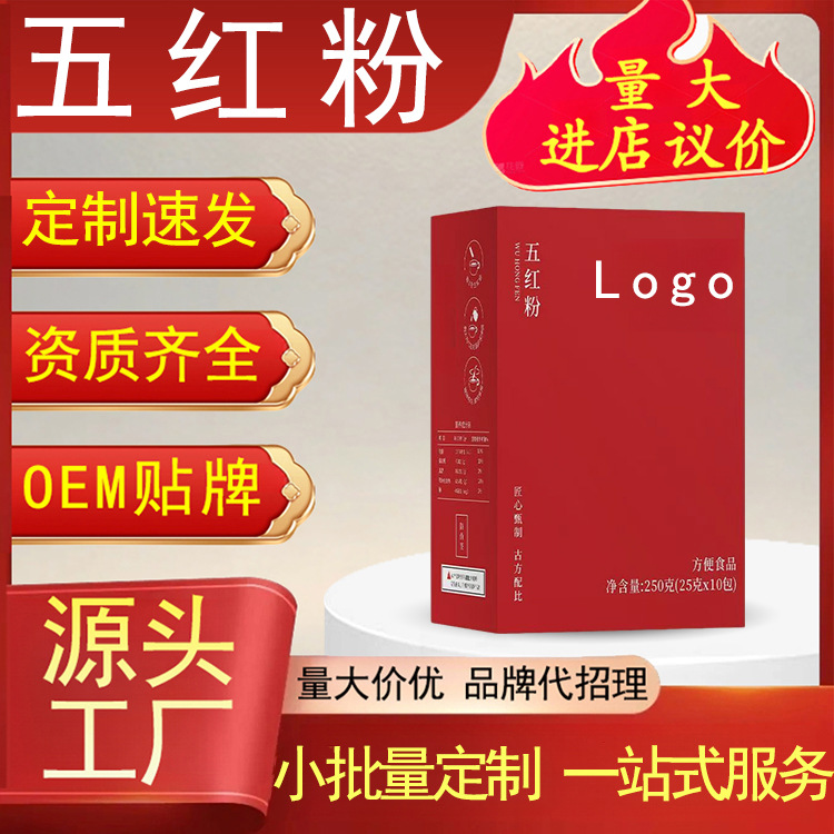 Five Red Powder Wu Hong Fen Instant Herbal Grain Powder Drink Mix with Red Beans Red Dates and Goji Berries quality and texture