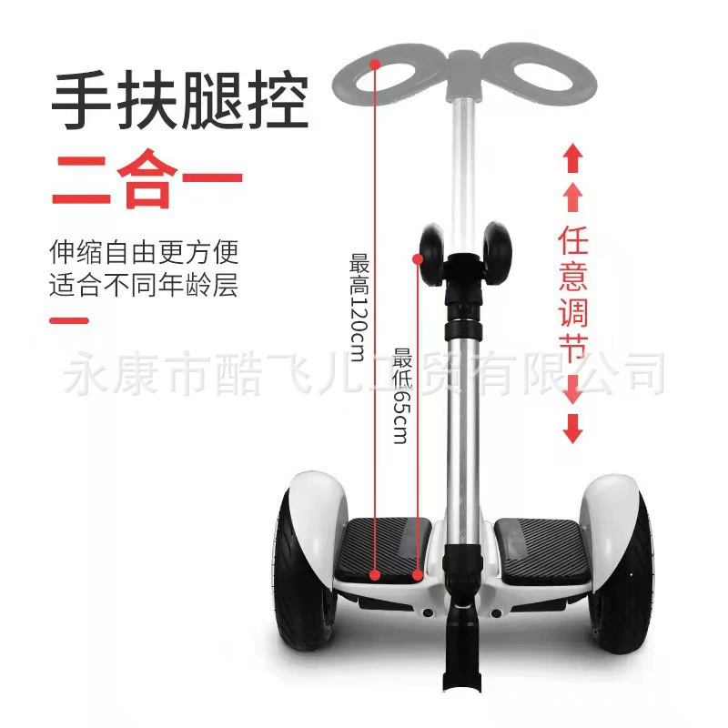 Электрический самокат-балансир Xiaomi No. 9 с двумя колесами для детей и взрослых, с управлением ногами и ручкой, телескопическая ручка-удлинитель с высокой грузоподъемностью