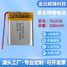 702530ۺ늳500mAhӟᱭ݃xӷQ늳عSֱN
