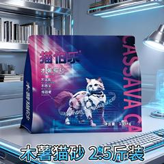タピオカ猫砂と豆腐の混合卸売、消臭、無塵、抗菌、トイレに流せる、抗菌・消臭効果のあるカスタムメイド製品、メーカー直送