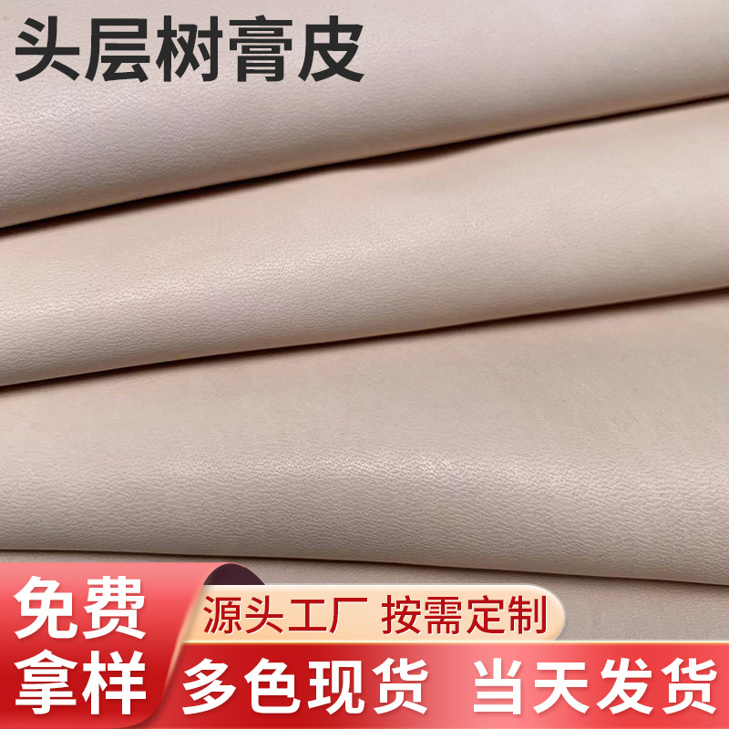 头层牛皮真皮本色树膏皮 手工DIY箱包鞋材皮料烤焦黄牛皮植鞣皮