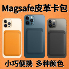 mOMagSafeƤ￨16/15ԭbOiPhone12pro/promax/mini