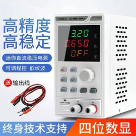 稳压电源;开关电源;线性电源