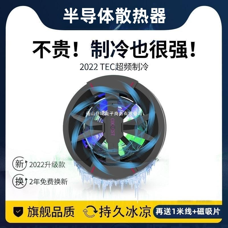 背夹平板散热器pro手机红魔无线充电风打游戏冷静适用iqoo音苹果