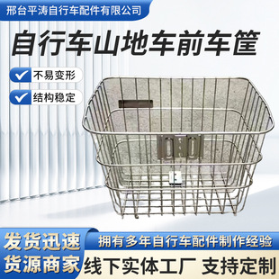 Manufacturer Wholesale Bicycle Stainless Steel Front Basket Mountain Bike Universal Front Basket Loading Solid Thick Storage Basket