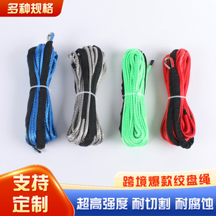 Manufacturer Supplies Ultra-High Molecular Polyethylene Braided Rope Red, Blue, Green, Orange, Black and Gray Pe Tow Rope Winch Rope