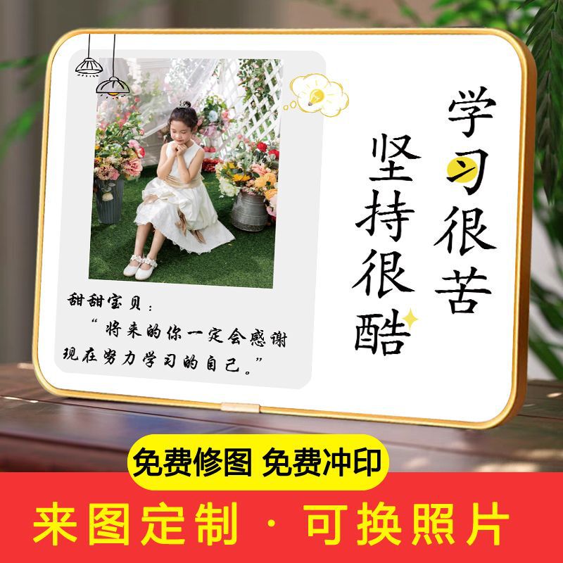 It's hard to learn and stick to cool inspirational cards, photos, frames, ornaments, desks, children's motivation, self-discipline, students, and tables. It's hard to learn and stick to cool inspirational cards, photos, frames, ornaments, desks, children's motivation, self-discipline, students, and tables.