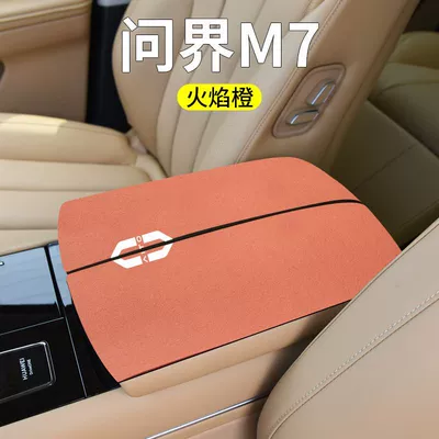 Central Armrest Box Pad Protective — Armrest box pad - wenjie-m7-armrest-box-folio-2-pieces-flame-orange-suede