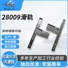 台湾火车头NJ-28009侧掀抽拉式掀门滑轨厨卫家具侧掀结构滑轨批发