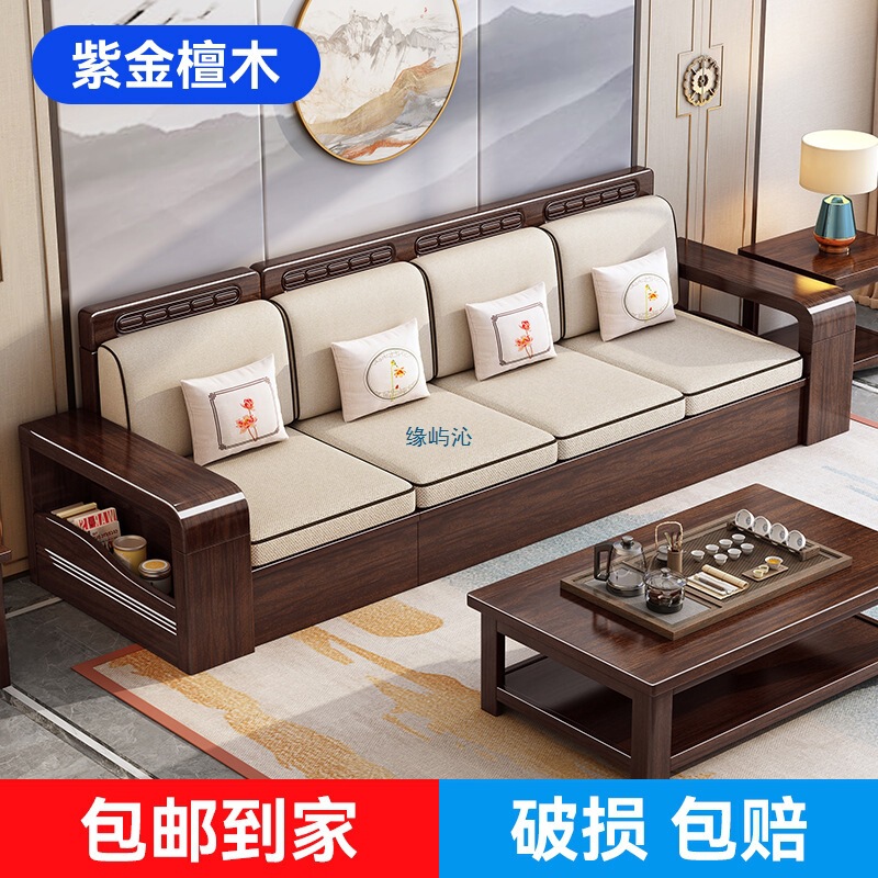 新中式全实木沙发组合紫金檀木中式风冬夏两用客厅木质沙发小户型|undefined