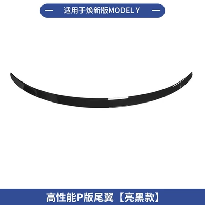 Rear Wing Carbon Fiber Pattern High-Performance – Fixed wind wing - renewed-y-high-performance-rear-wing-gloss-black-injection-molded-1-piece-set