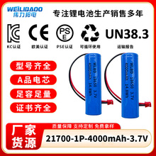 �F؛���l�늳�3.7V�ӱ��o�����KC�J�C�������ɳ��21700�늳�
