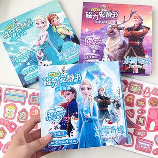 Frozen Large Size 18*18 Magnetic Quiet Book DIY Dress-up Scene Children's Handmade Educational Magnetic Toys