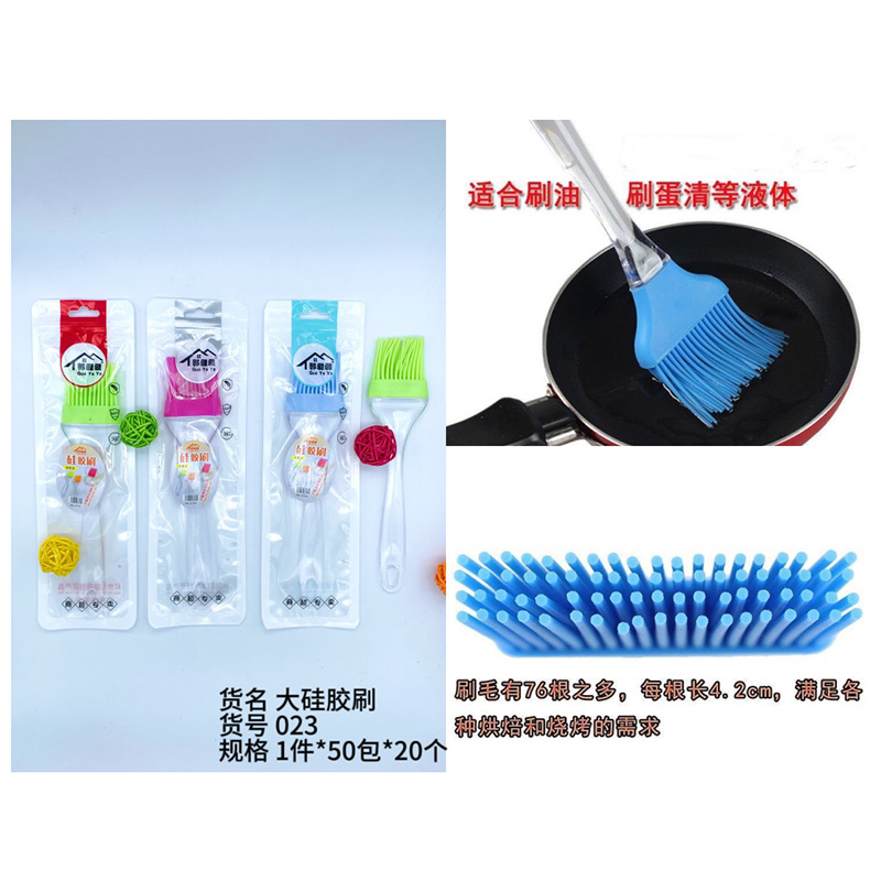 GYY-대형 투명 실리콘 브러시