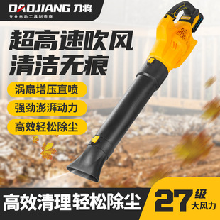 Brushed Storm Blower Detachable Industrial Lithium Electric Blower Leaf Blower Rechargeable Blower Lithium Electric Strong Wind