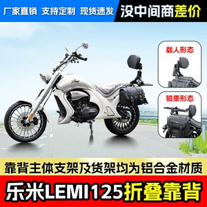 Suitable for Zongshen LEMI -24.999999999% off motorcycle with stackable backrests for driver and passenger, and retractable seat backrests