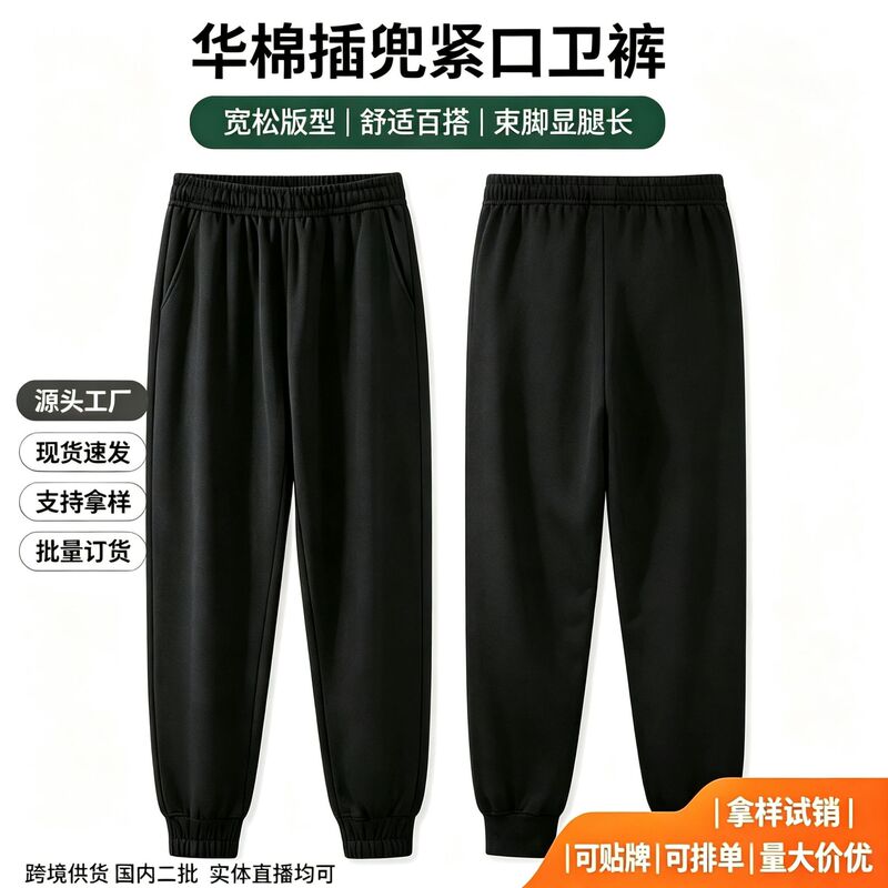 Factory Direct 320g Cotton Jogger Sweatpants, Solid Color, Blank, Cuffed Casual Long Pants, Cross-Border Supply, Multiple Colors Available