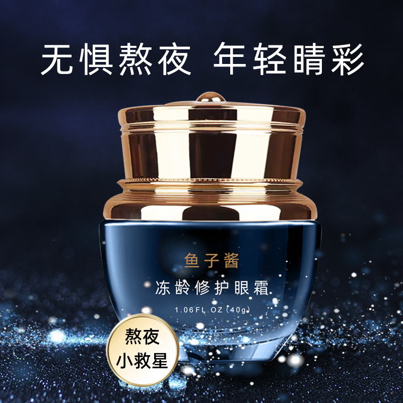 鱼子酱贵妇眼霜保湿滋润提拉紧致淡化细纹黑眼圈眼膜抖音快手爆款|ru
