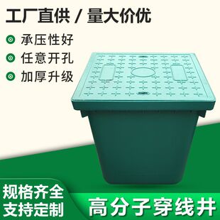 Integrated threading well finished hand hole communication cable strength power well cover plate street lamp well anti-theft manhole cover