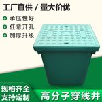 一体式穿线井防盗沙井盖成品手孔井通讯电缆强弱电力井盖板路灯井