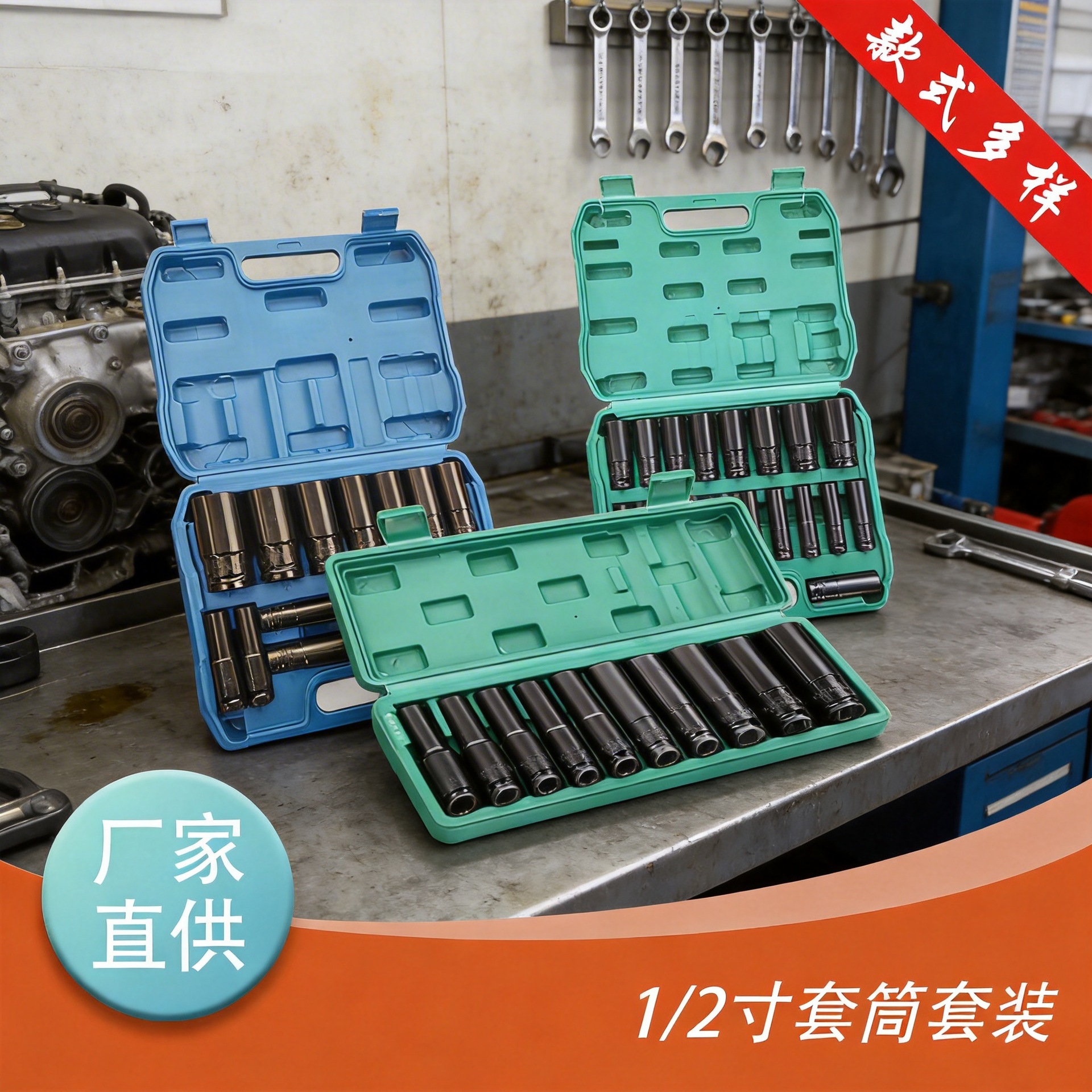 跨镜套筒扳手8-24套装内六角加长套筒头10件套汽修五金工具箱批发