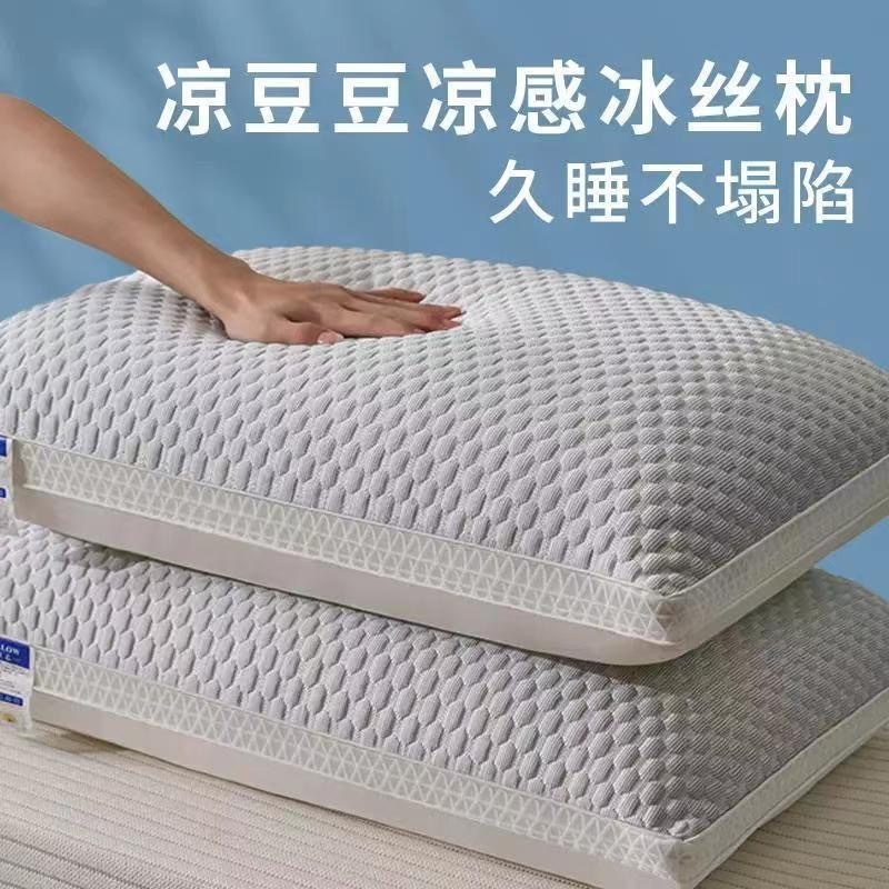凉豆豆夏天枕头枕芯颈椎睡眠一对家用不塌陷整头学生单人可水洗|undefined