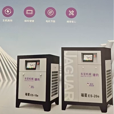 Jaguar Permanent Magnet Variable Frequency Screw-Type Air Compressor 7.5Kw11Kw Small Energy-Saving Low-Noise Air Pump Qingdao