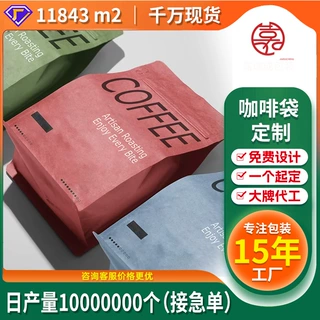 定制食品包装袋八边封咖啡袋带气阀铝箔自封袋logo咖啡豆包装袋厂