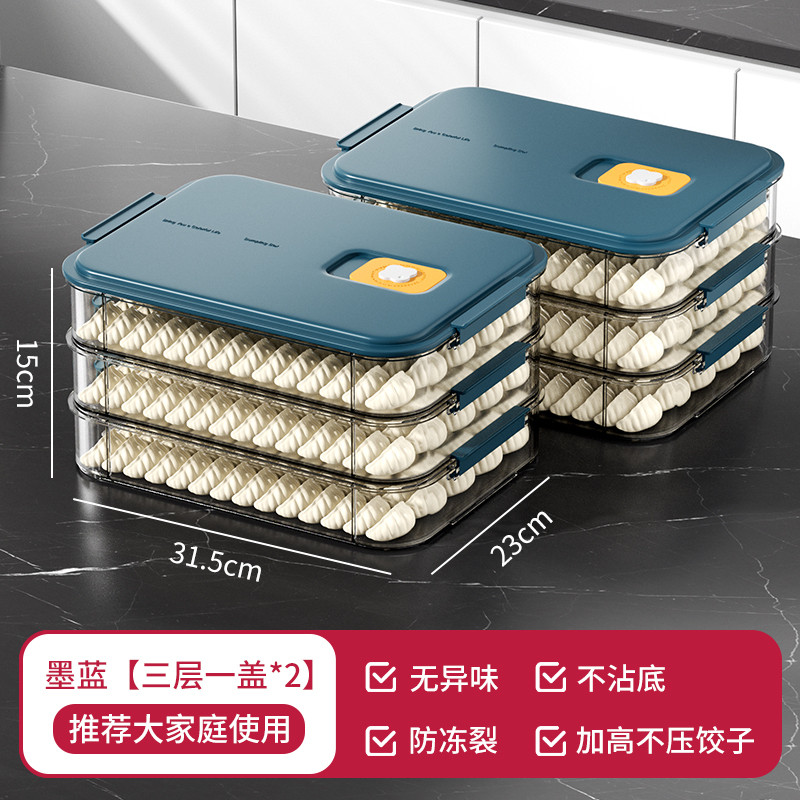 冷蔵庫用餃子保存箱、食品グレードの冷凍キッチン急速冷凍餃子保存箱、ワンタンハンドトレイ|undefined