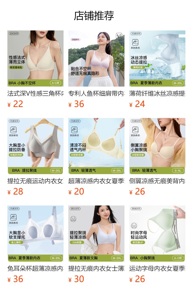预览状态下无法点击,发布后,可点击跳转到对应的商品页面