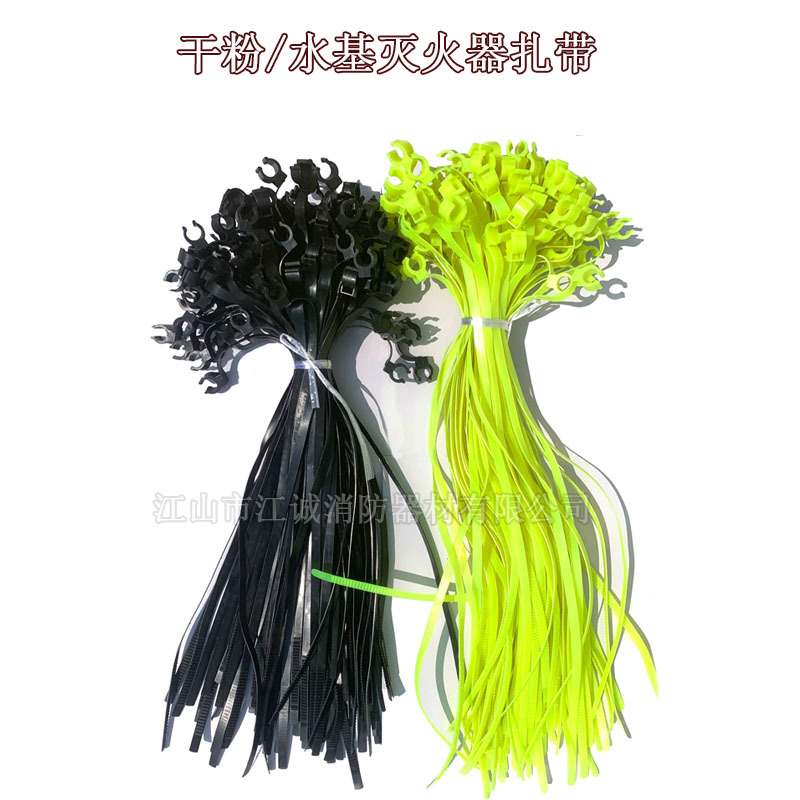 干粉灭火器扎带4kg8kg荧光夜光黄黑色捆绑带配件消防配件