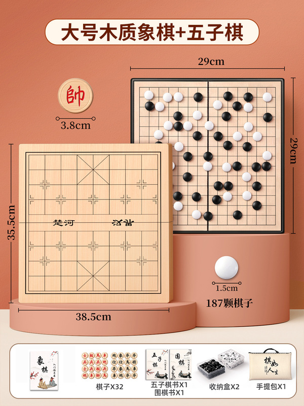 中国象棋木制带折叠棋盘大号小学生专用儿童实木棋子便携式成人|undefined