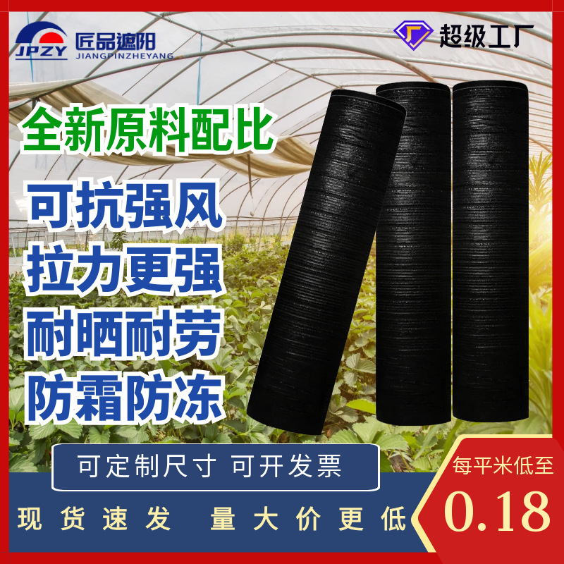 Fabricante al por mayor negro invernadero agrícola sombreado red patio carport techo balcón protector solar red anti-envejecimiento parasol