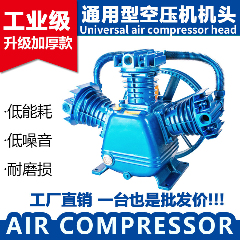 Universal 0.36 Piston Air Compressor Pump Head 0.25 Dual-Cylinder Three-Cylinder Head Assembly 3090 Air Pump 0.9/8