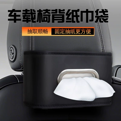 Interior Decoration Accessory, Car tissue box/set