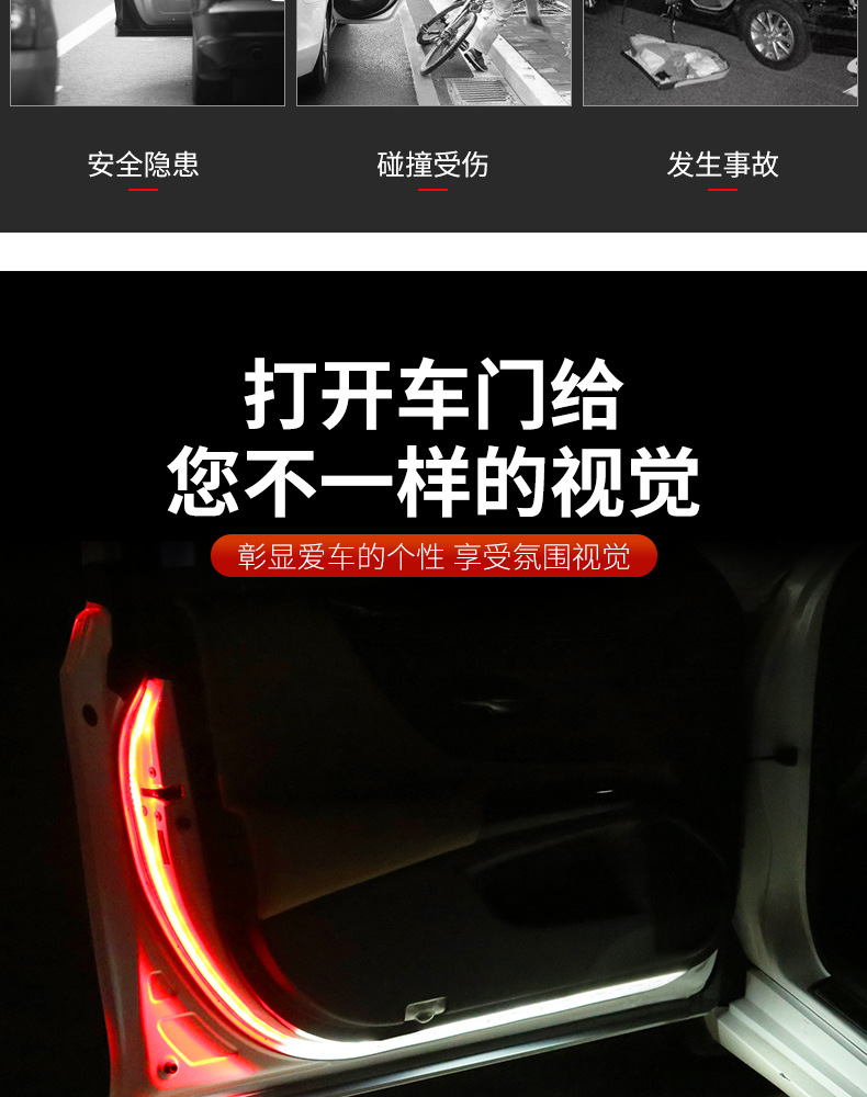 双色流光车门灯详情页_03.jpg?x-oss-process=image/format,png