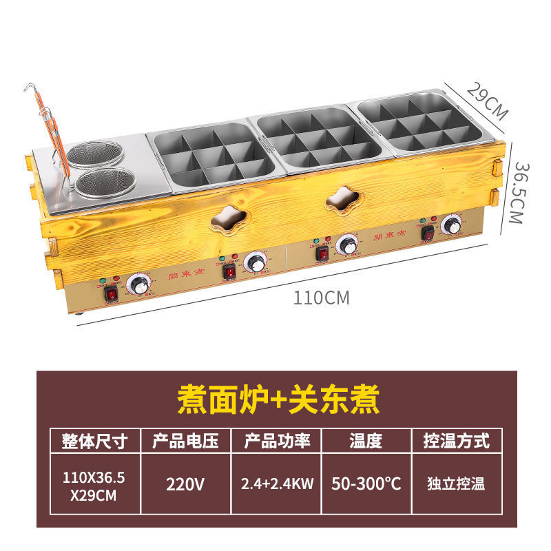 关东煮机器商用电热木框关东煮锅煮面炉四缸串串香麻辣烫设备|undefined
