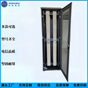 Hongmai Telephone Wiring Rack Network Modification Cable Wiring Cabinet Vdf Voice Audio Large Logarithm Weak Motor Rack