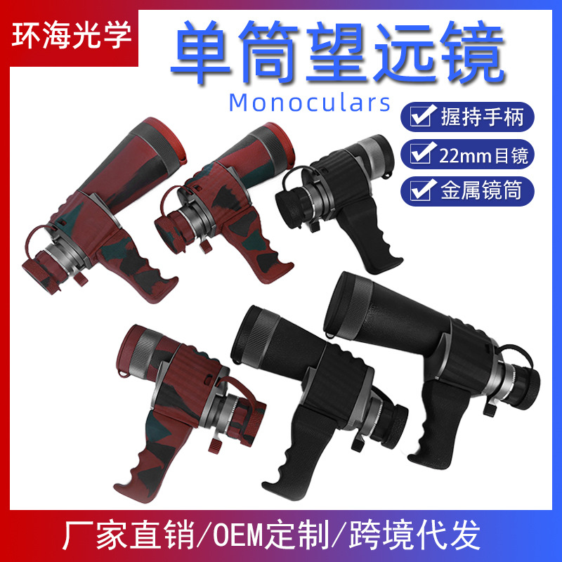 跨境热销AD手柄式单筒望远镜高清高倍微光夜视户外望远镜