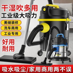 Vacuum Cleaner with High Suction Power for Household Power Car Washing, Decoration, Seam Cleaning, Commercial Vacuum Cleaner, Industrial