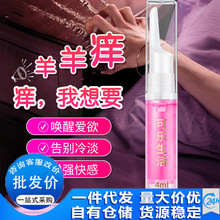 COKELIFE可乐生活女性红肽痒痒快感液私处女人高潮润滑剂用品批发