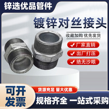 镀锌六角外丝 外牙直接 对丝内接 铸铁接头 玛钢管件DN15 20 25