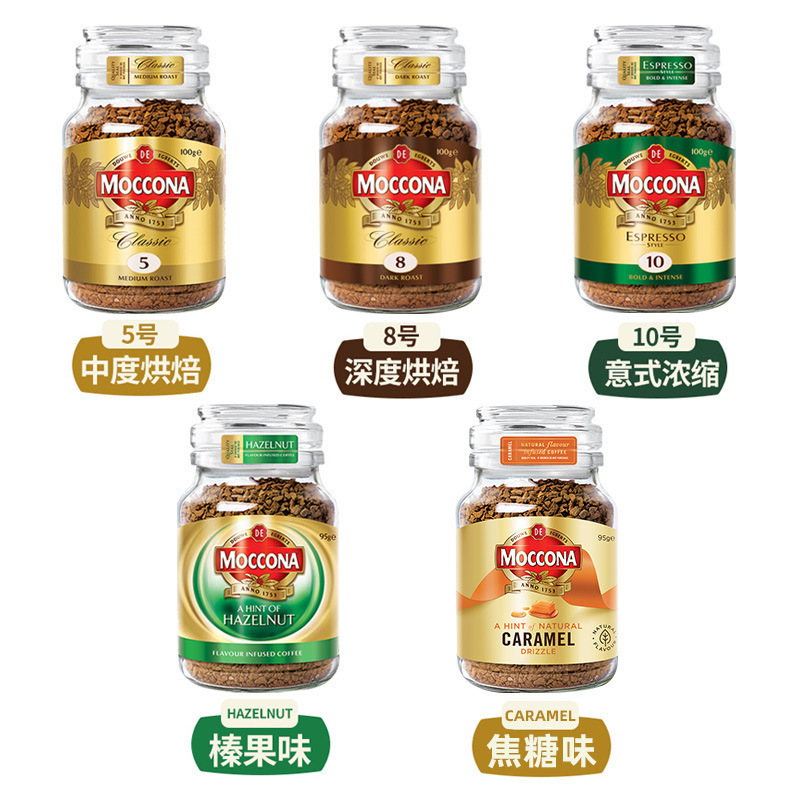 Coffee Powder Americano Wholesale Freeze-Dried Instant No. 5 No. 8 No. 10 Black Mocha No Sugar Added Netherlands Coffee Powder Americano Wholesale Freeze-Dried Instant No. 5 No. 8 No. 10 Black Mocha No Sugar Added Netherlands