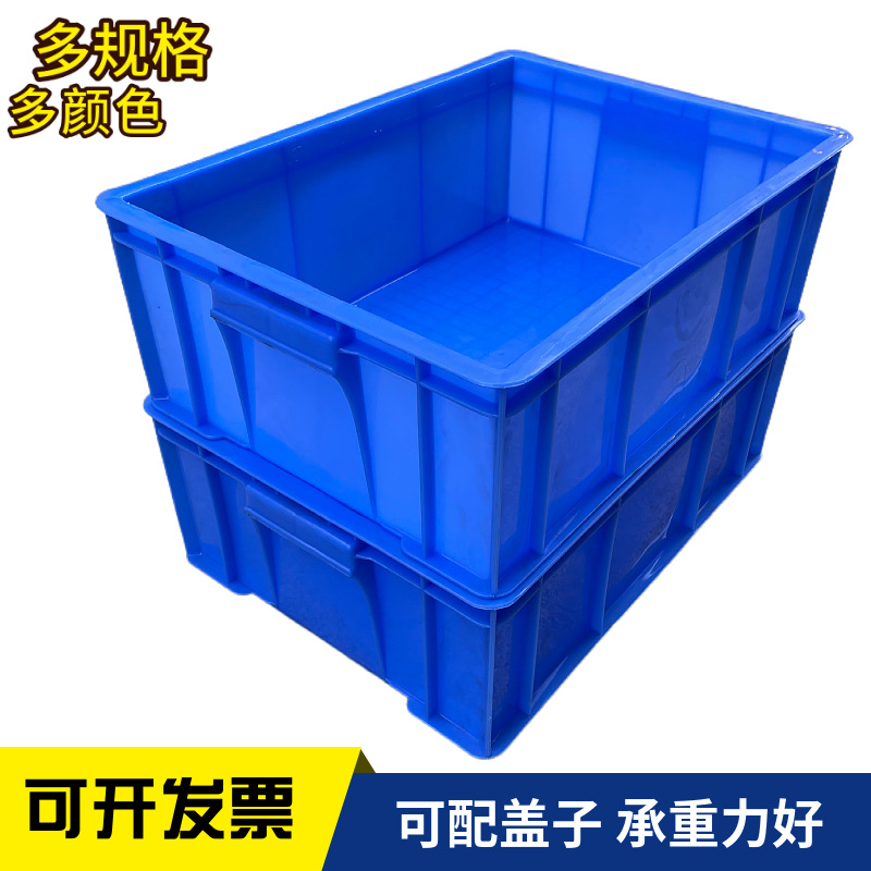 加厚蓝色带盖周转箱 工业塑料中转箱 仓库物料塑胶胶箱厂家批发