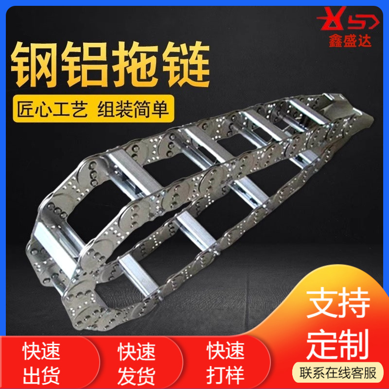 线缆油管传动链机床附件桥式金属钢铝拖链 全封闭加厚钢制拖链