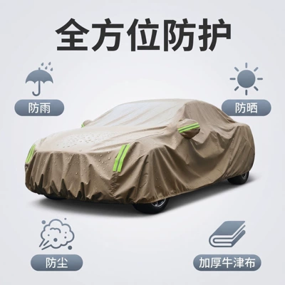 insulation cover, Oxford cloth, rainproof | Car clothing