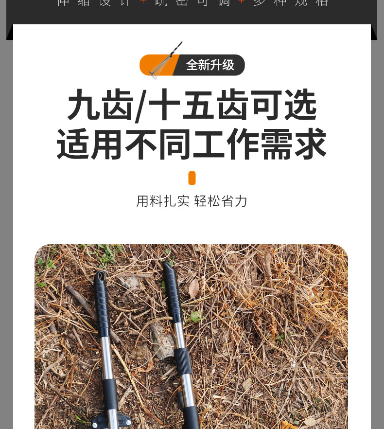伸缩耙子 (11).jpg